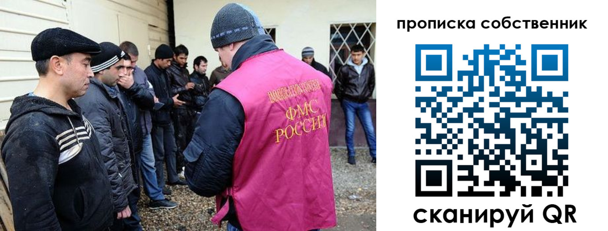 прописка в квартире в Томске