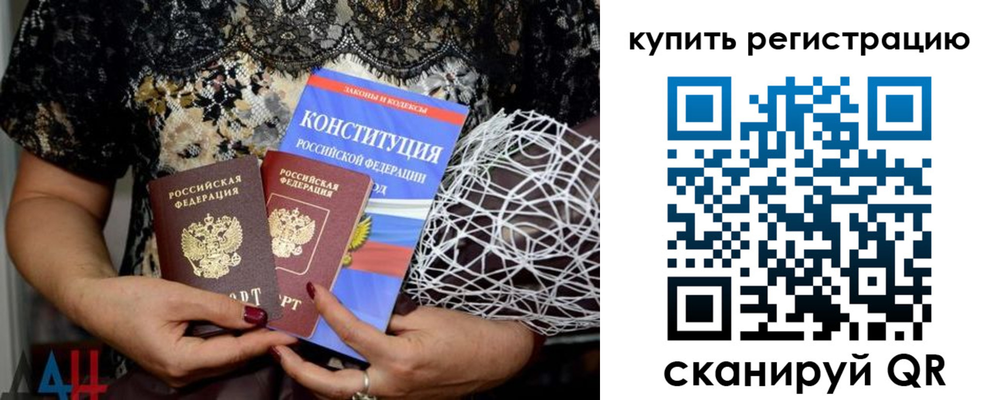 временная регистрация законно в Томске